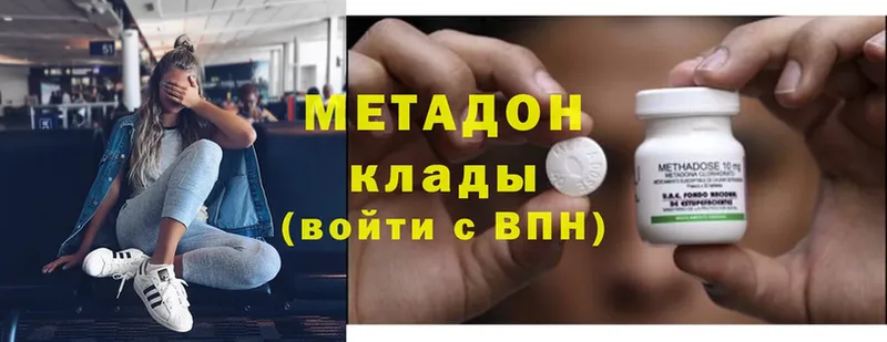 МЕТАДОН methadone  Родники 