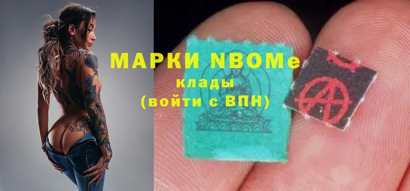 Марки NBOMe 1500мкг  Родники 